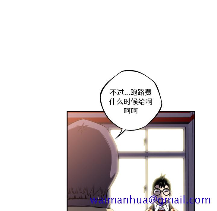 少年的新星[抖漫]韩漫全集-少年的新星-第 55 章无删减无遮挡章节图片 