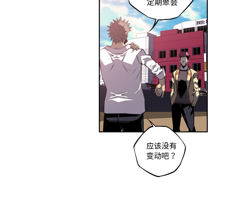 少年的新星[抖漫]韩漫全集-少年的新星-第 55 章无删减无遮挡章节图片 