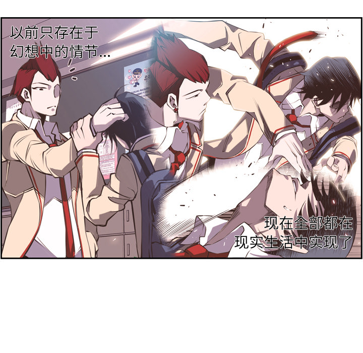 少年的新星[抖漫]韩漫全集-少年的新星-第 55 章无删减无遮挡章节图片 