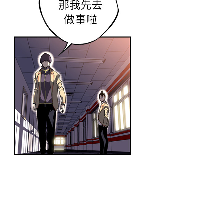 少年的新星[抖漫]韩漫全集-少年的新星-第 55 章无删减无遮挡章节图片 