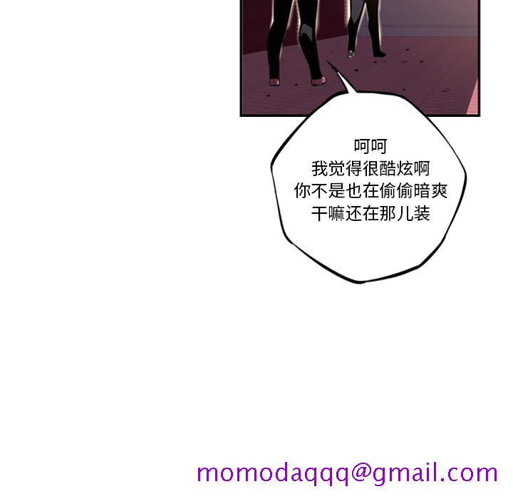 少年的新星[抖漫]韩漫全集-少年的新星-第 55 章无删减无遮挡章节图片 