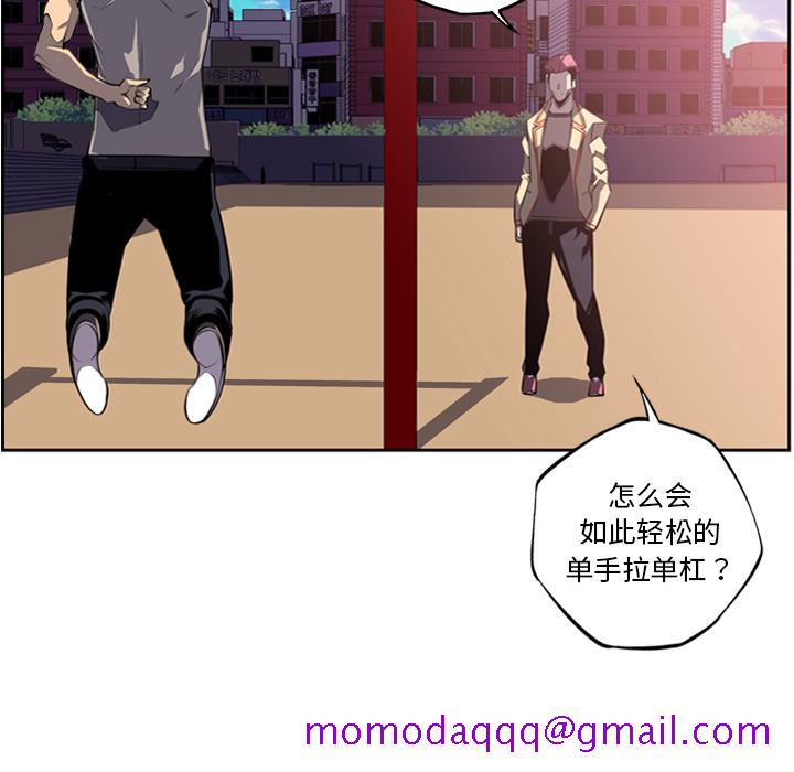 少年的新星[抖漫]韩漫全集-少年的新星-第 55 章无删减无遮挡章节图片 
