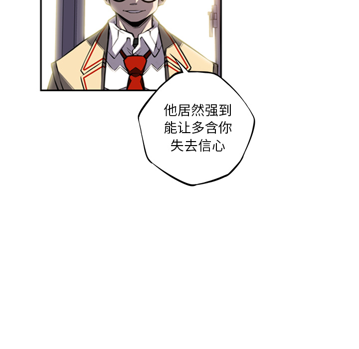 少年的新星[抖漫]韩漫全集-少年的新星-第 55 章无删减无遮挡章节图片 