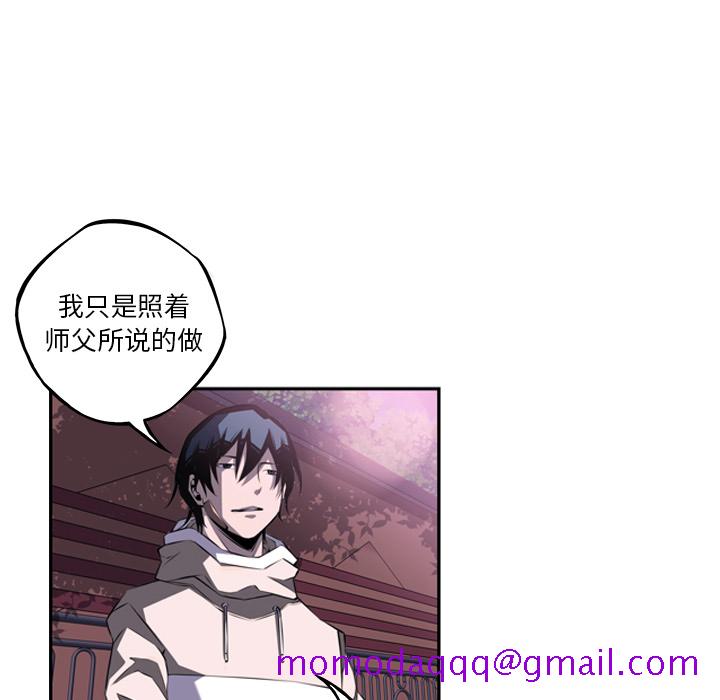 少年的新星[抖漫]韩漫全集-少年的新星-第 55 章无删减无遮挡章节图片 