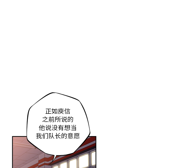 少年的新星[抖漫]韩漫全集-少年的新星-第 55 章无删减无遮挡章节图片 