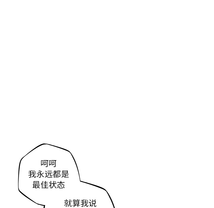 少年的新星[抖漫]韩漫全集-少年的新星-第 55 章无删减无遮挡章节图片 