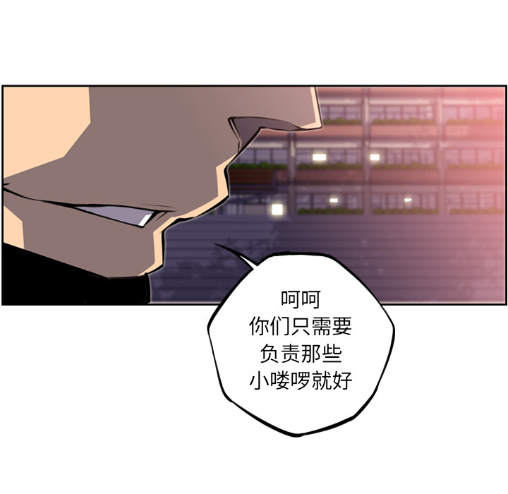 少年的新星[抖漫]韩漫全集-少年的新星-第 55 章无删减无遮挡章节图片 