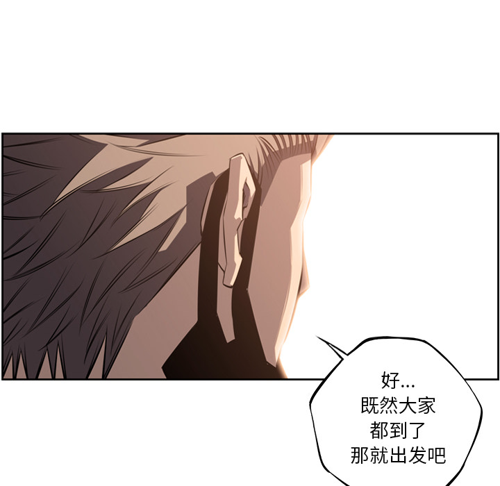 少年的新星[抖漫]韩漫全集-少年的新星-第 55 章无删减无遮挡章节图片 