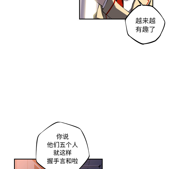少年的新星[抖漫]韩漫全集-少年的新星-第 55 章无删减无遮挡章节图片 