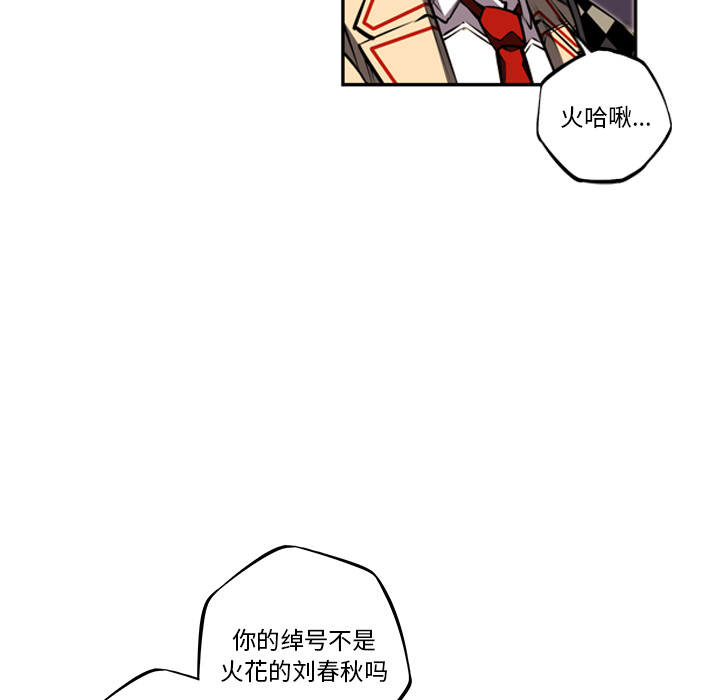 少年的新星[抖漫]韩漫全集-少年的新星-第 55 章无删减无遮挡章节图片 
