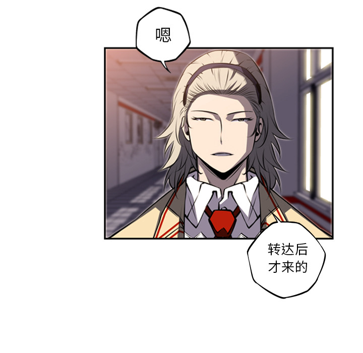少年的新星[抖漫]韩漫全集-少年的新星-第 55 章无删减无遮挡章节图片 