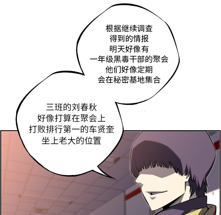 少年的新星[抖漫]韩漫全集-少年的新星-第 55 章无删减无遮挡章节图片 