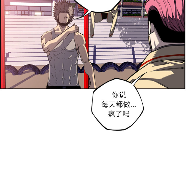 少年的新星[抖漫]韩漫全集-少年的新星-第 55 章无删减无遮挡章节图片 