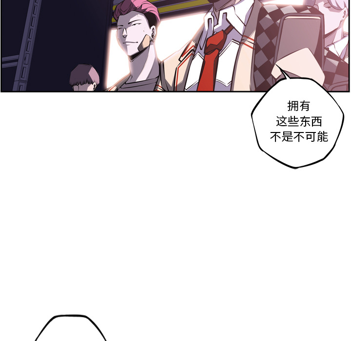 少年的新星[抖漫]韩漫全集-少年的新星-第 56 章无删减无遮挡章节图片 