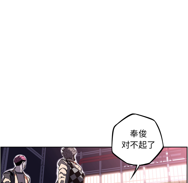少年的新星[抖漫]韩漫全集-少年的新星-第 56 章无删减无遮挡章节图片 