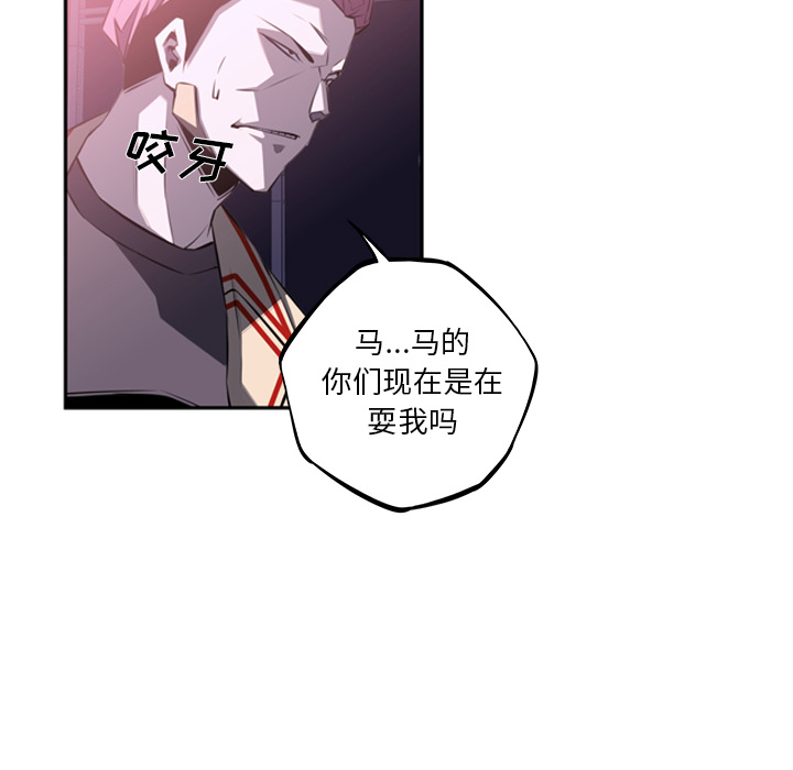 少年的新星[抖漫]韩漫全集-少年的新星-第 56 章无删减无遮挡章节图片 