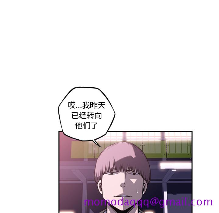 少年的新星[抖漫]韩漫全集-少年的新星-第 56 章无删减无遮挡章节图片 
