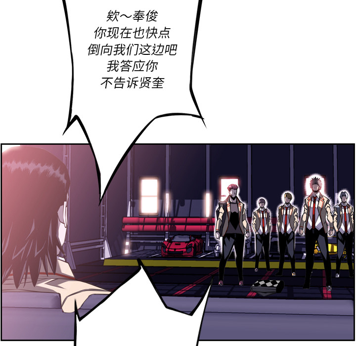 少年的新星[抖漫]韩漫全集-少年的新星-第 56 章无删减无遮挡章节图片 