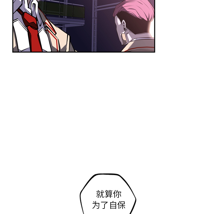 少年的新星[抖漫]韩漫全集-少年的新星-第 56 章无删减无遮挡章节图片 