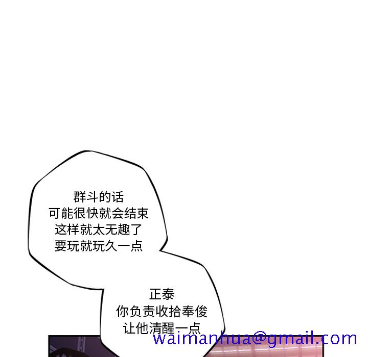 少年的新星[抖漫]韩漫全集-少年的新星-第 56 章无删减无遮挡章节图片 