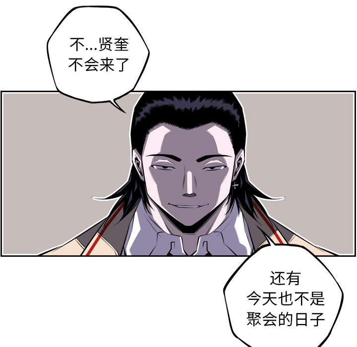 少年的新星[抖漫]韩漫全集-少年的新星-第 56 章无删减无遮挡章节图片 