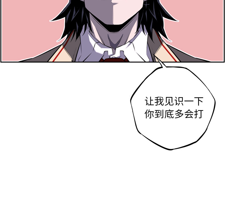 少年的新星[抖漫]韩漫全集-少年的新星-第 56 章无删减无遮挡章节图片 