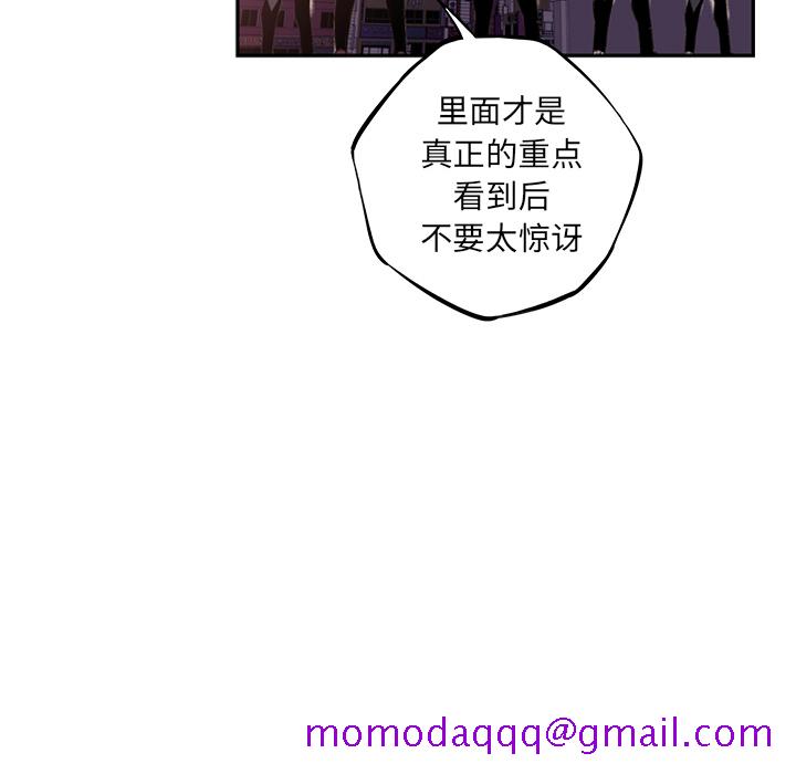 少年的新星[抖漫]韩漫全集-少年的新星-第 56 章无删减无遮挡章节图片 
