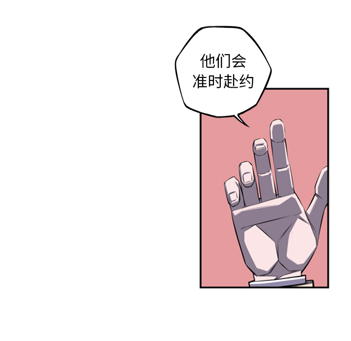 少年的新星[抖漫]韩漫全集-少年的新星-第 56 章无删减无遮挡章节图片 