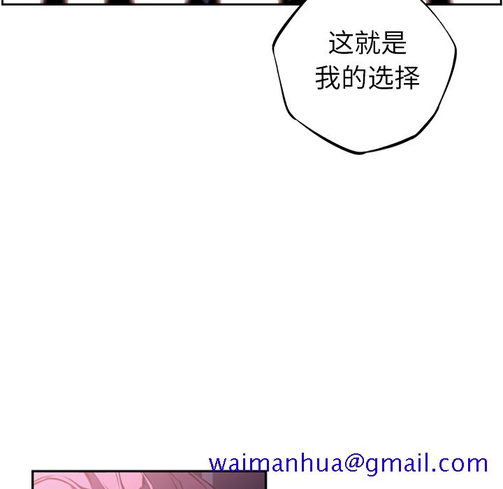 少年的新星[抖漫]韩漫全集-少年的新星-第 56 章无删减无遮挡章节图片 