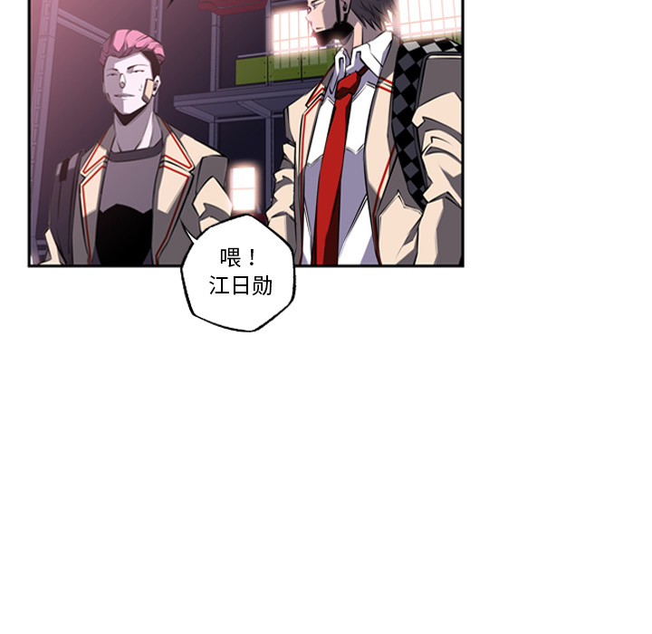 少年的新星[抖漫]韩漫全集-少年的新星-第 56 章无删减无遮挡章节图片 