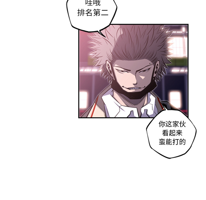 少年的新星[抖漫]韩漫全集-少年的新星-第 56 章无删减无遮挡章节图片 