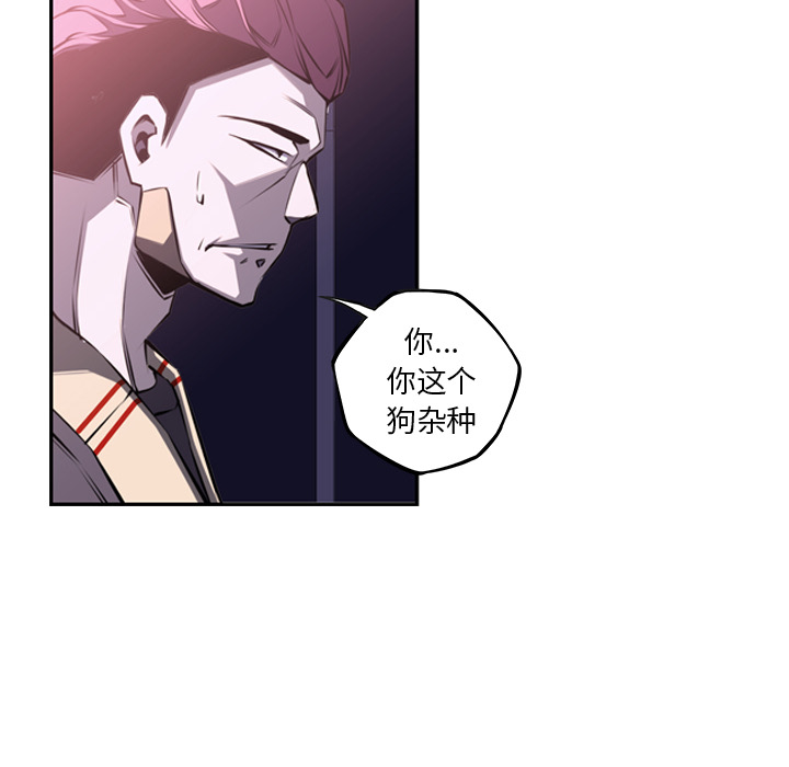 少年的新星[抖漫]韩漫全集-少年的新星-第 56 章无删减无遮挡章节图片 