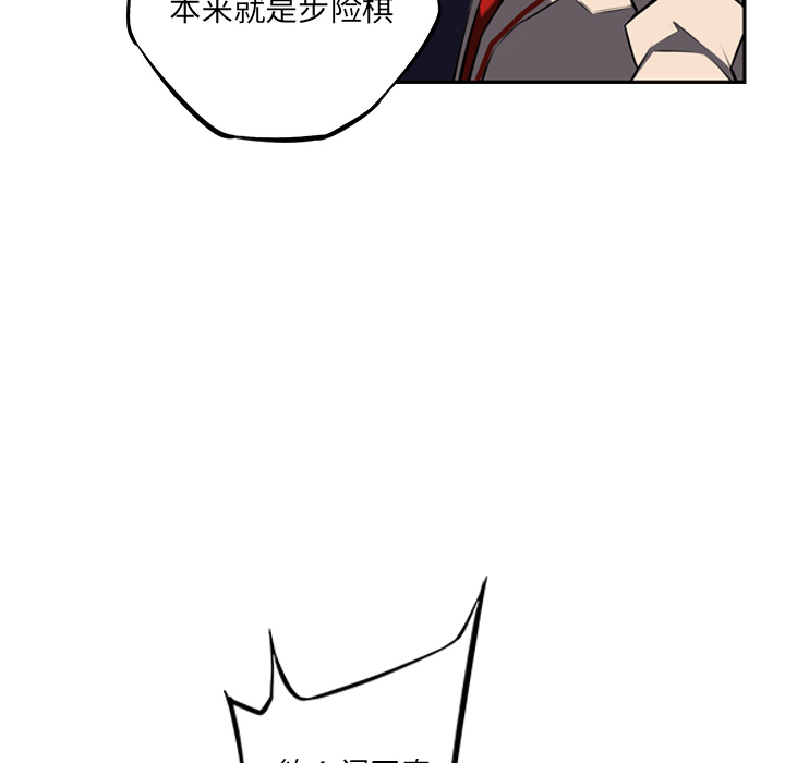 少年的新星[抖漫]韩漫全集-少年的新星-第 56 章无删减无遮挡章节图片 