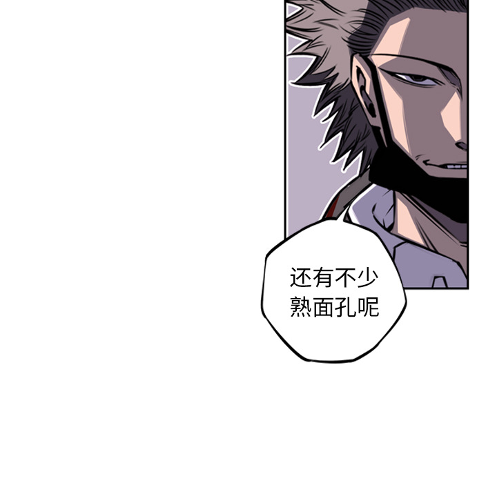 少年的新星[抖漫]韩漫全集-少年的新星-第 56 章无删减无遮挡章节图片 