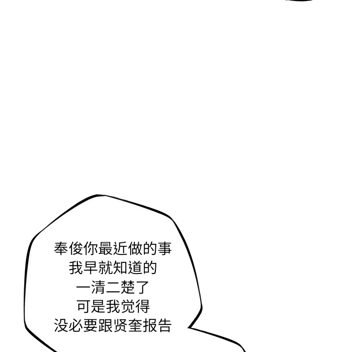 少年的新星[抖漫]韩漫全集-少年的新星-第 56 章无删减无遮挡章节图片 