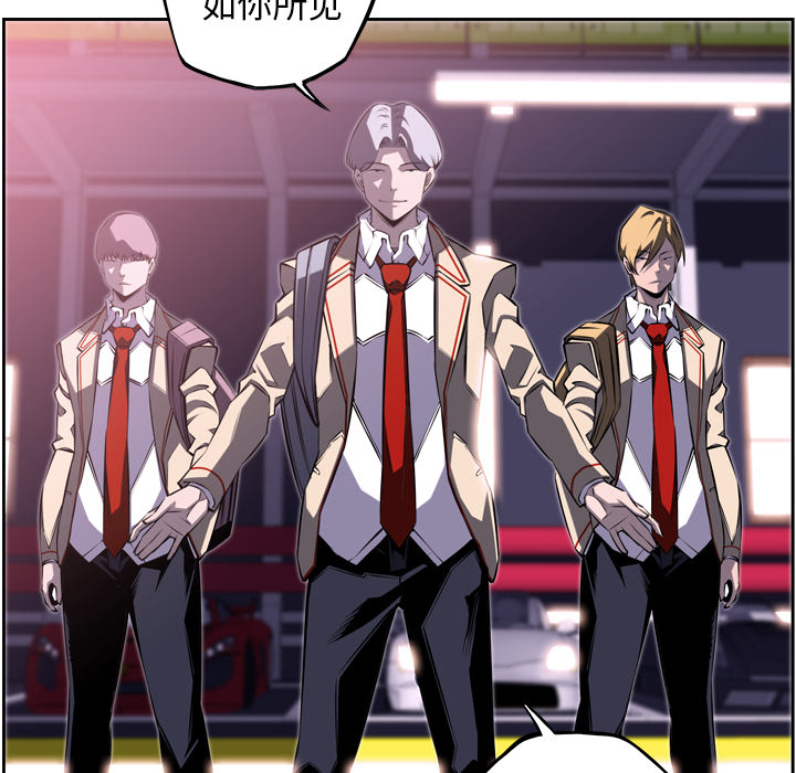 少年的新星[抖漫]韩漫全集-少年的新星-第 56 章无删减无遮挡章节图片 