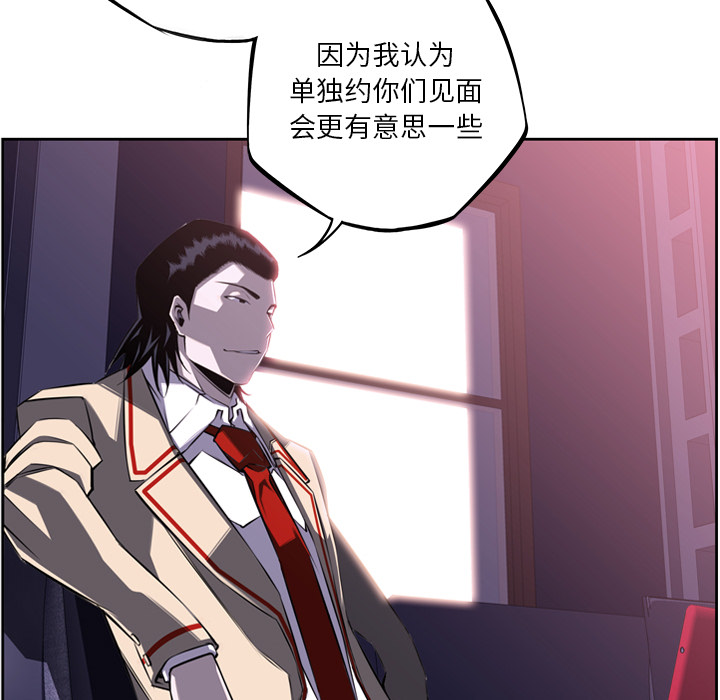 少年的新星[抖漫]韩漫全集-少年的新星-第 56 章无删减无遮挡章节图片 