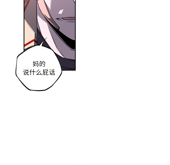 少年的新星[抖漫]韩漫全集-少年的新星-第 56 章无删减无遮挡章节图片 