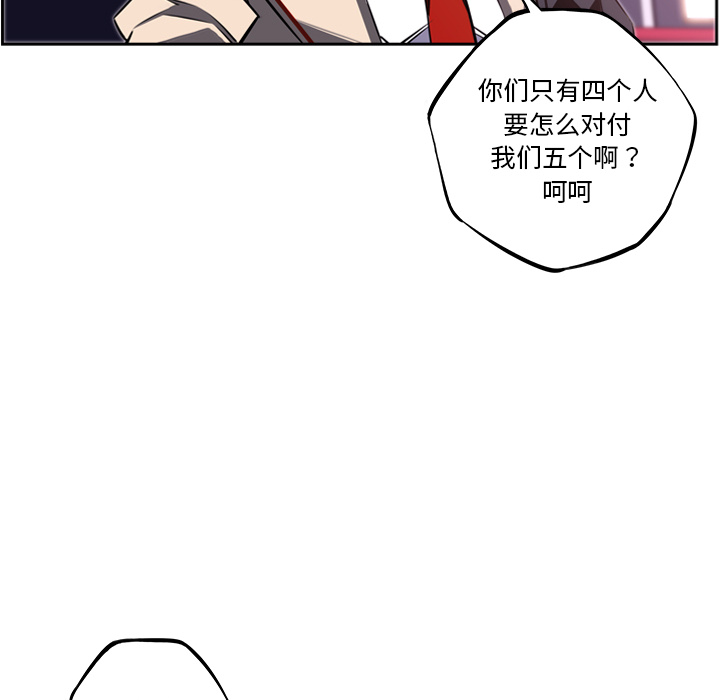 少年的新星[抖漫]韩漫全集-少年的新星-第 56 章无删减无遮挡章节图片 