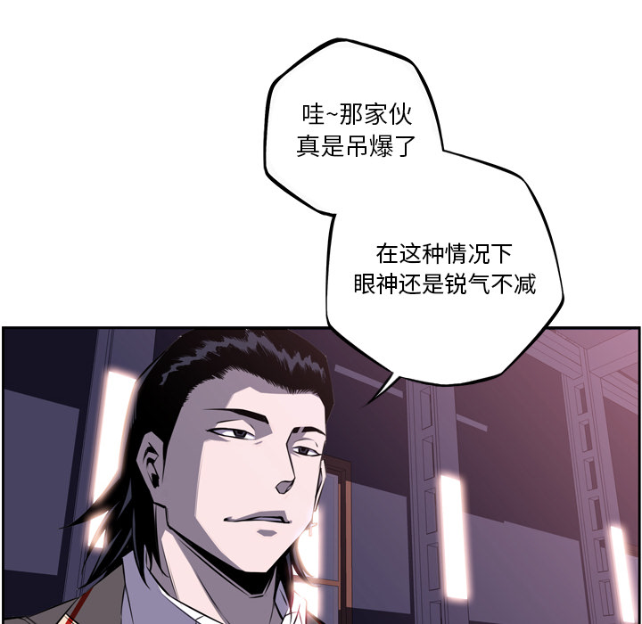 少年的新星[抖漫]韩漫全集-少年的新星-第 56 章无删减无遮挡章节图片 
