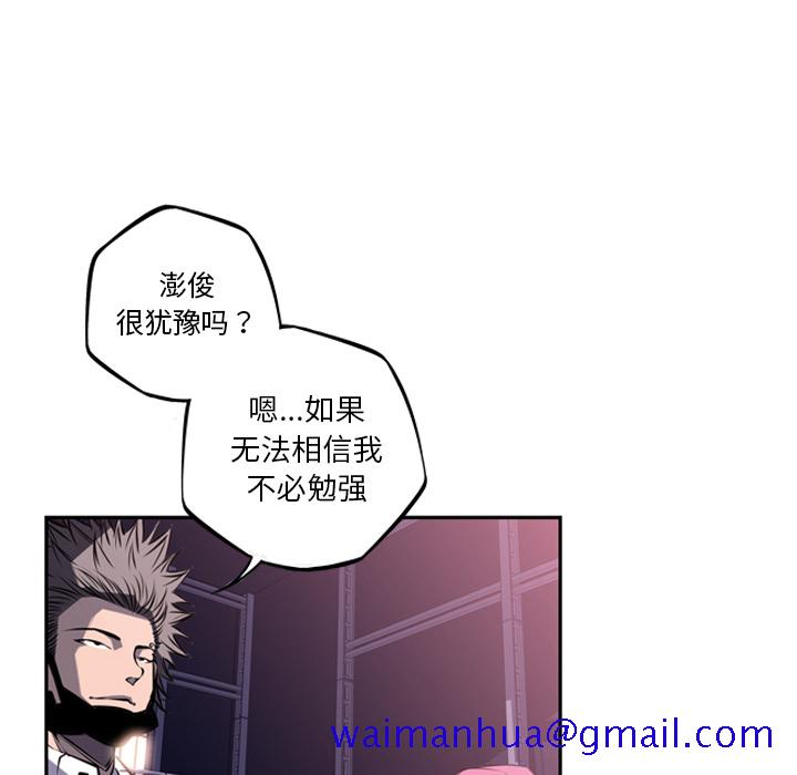 少年的新星[抖漫]韩漫全集-少年的新星-第 56 章无删减无遮挡章节图片 