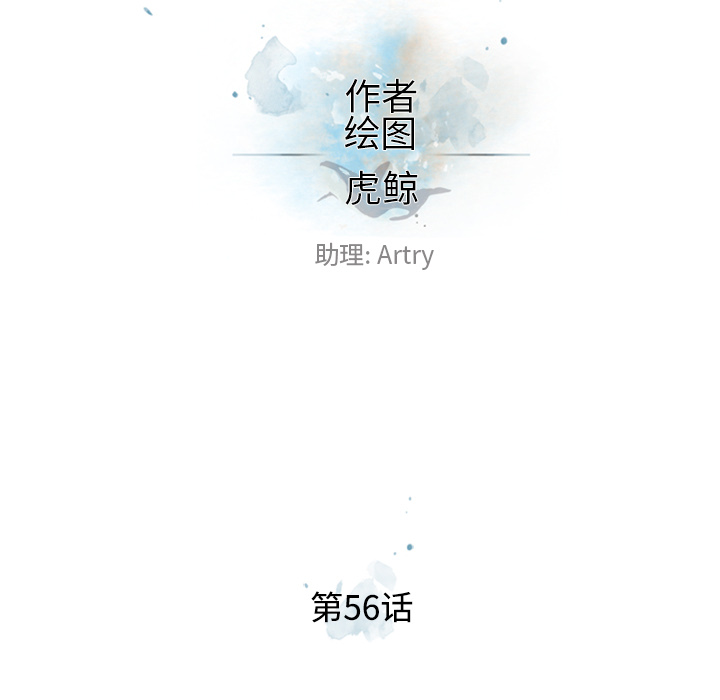 少年的新星[抖漫]韩漫全集-少年的新星-第 56 章无删减无遮挡章节图片 