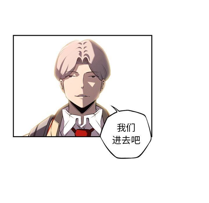 少年的新星[抖漫]韩漫全集-少年的新星-第 56 章无删减无遮挡章节图片 