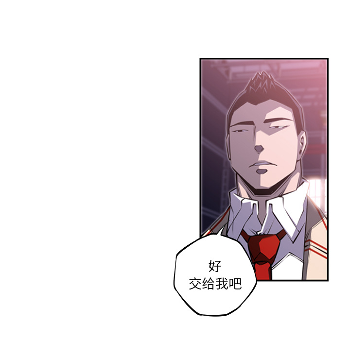 少年的新星[抖漫]韩漫全集-少年的新星-第 56 章无删减无遮挡章节图片 