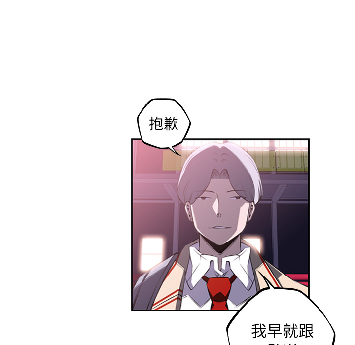 少年的新星[抖漫]韩漫全集-少年的新星-第 56 章无删减无遮挡章节图片 