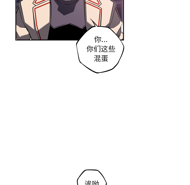 少年的新星[抖漫]韩漫全集-少年的新星-第 56 章无删减无遮挡章节图片 