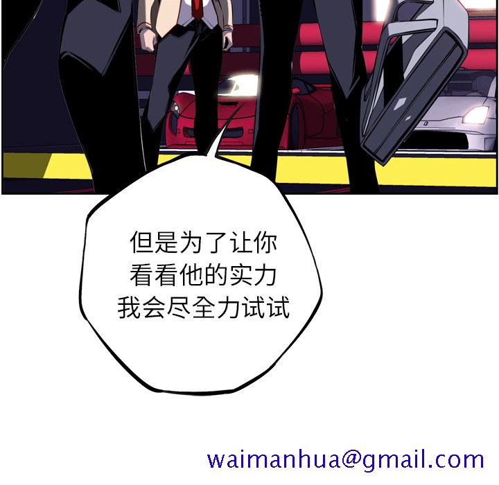少年的新星[抖漫]韩漫全集-少年的新星-第 56 章无删减无遮挡章节图片 