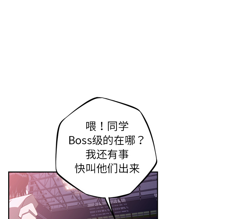 少年的新星[抖漫]韩漫全集-少年的新星-第 56 章无删减无遮挡章节图片 