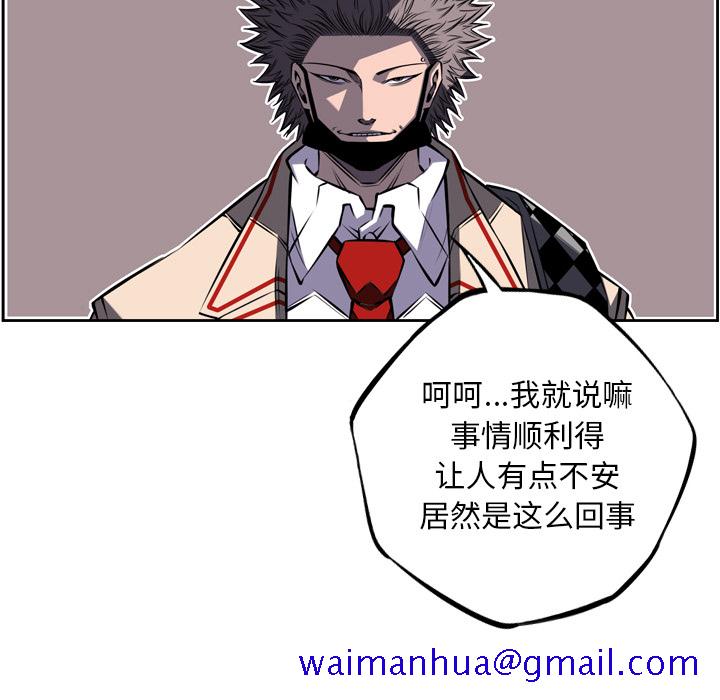 少年的新星[抖漫]韩漫全集-少年的新星-第 56 章无删减无遮挡章节图片 