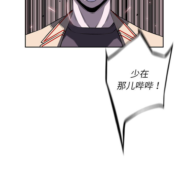 少年的新星[抖漫]韩漫全集-少年的新星-第 56 章无删减无遮挡章节图片 